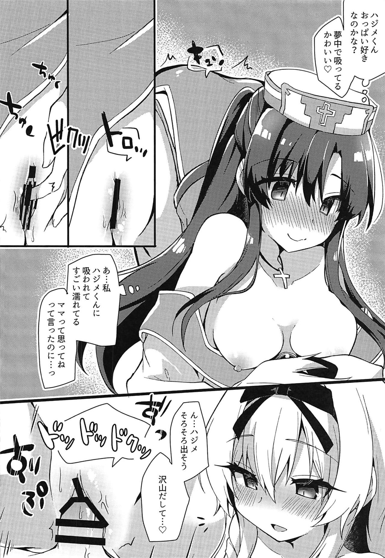 Arifureta Hibi ni Modotte kure!!! page 11 full