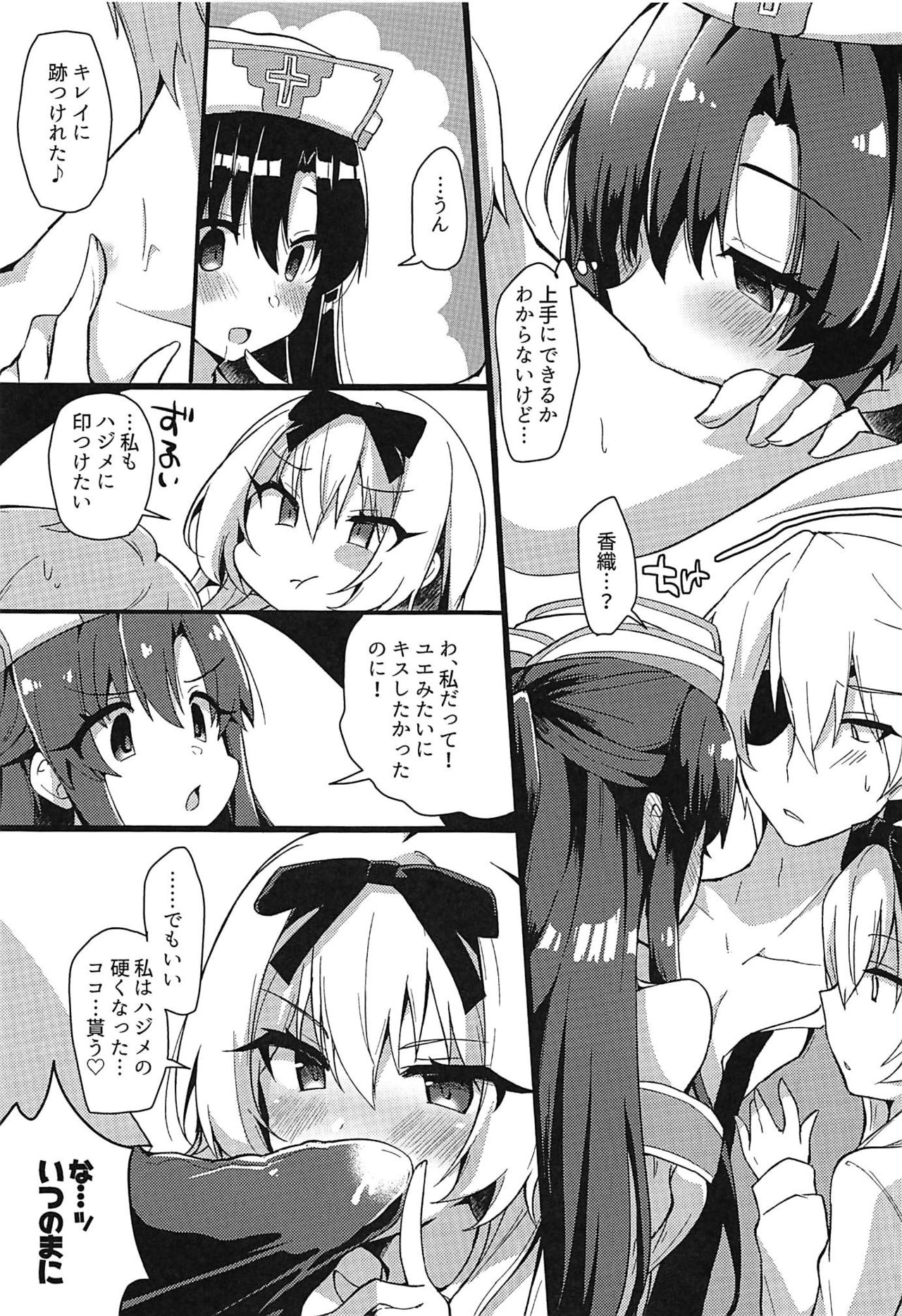 Arifureta Hibi ni Modotte kure!!! page 4 full