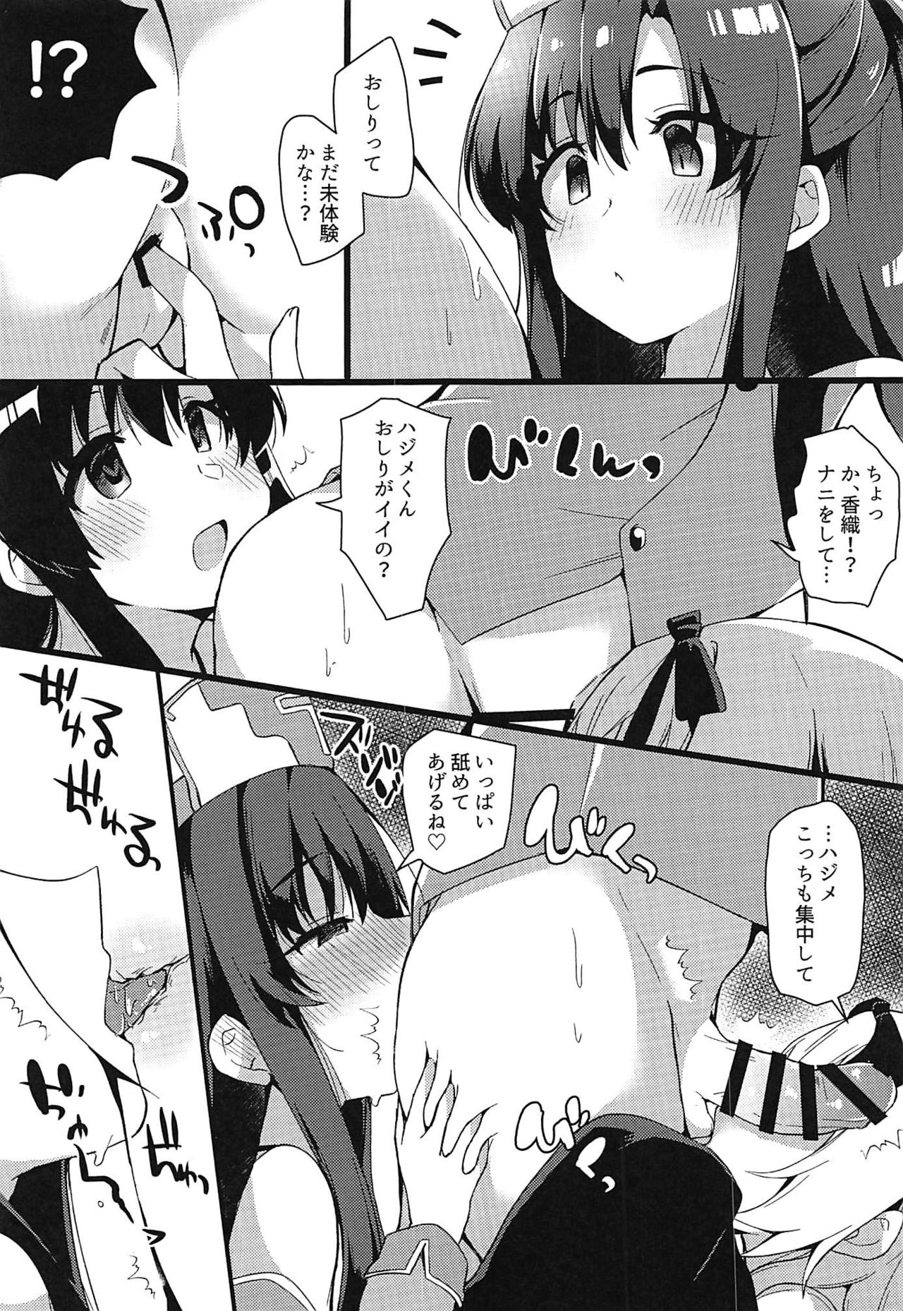 Arifureta Hibi ni Modotte kure!!! page 6 full