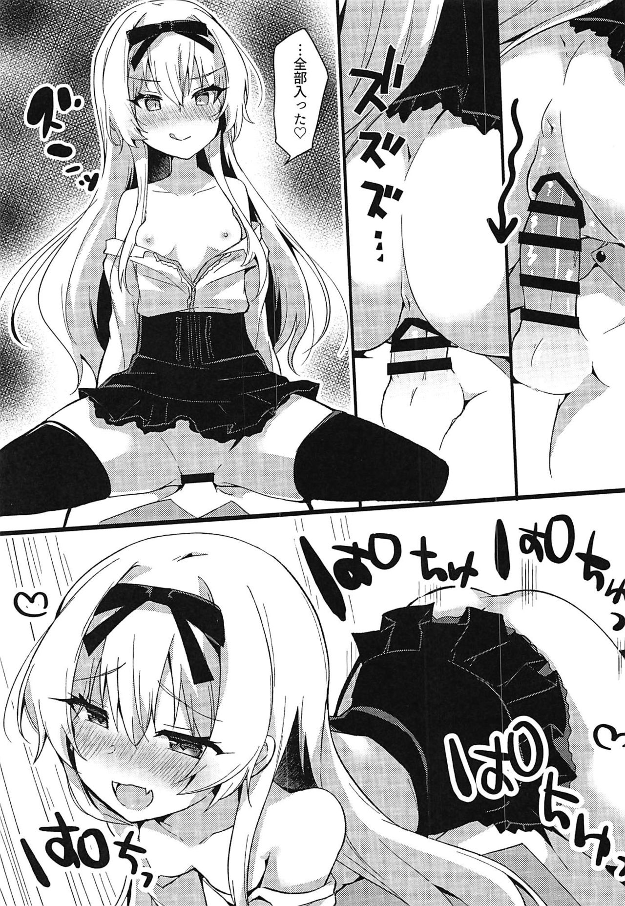 Arifureta Hibi ni Modotte kure!!! - Page 8 - Comic Porn XXX