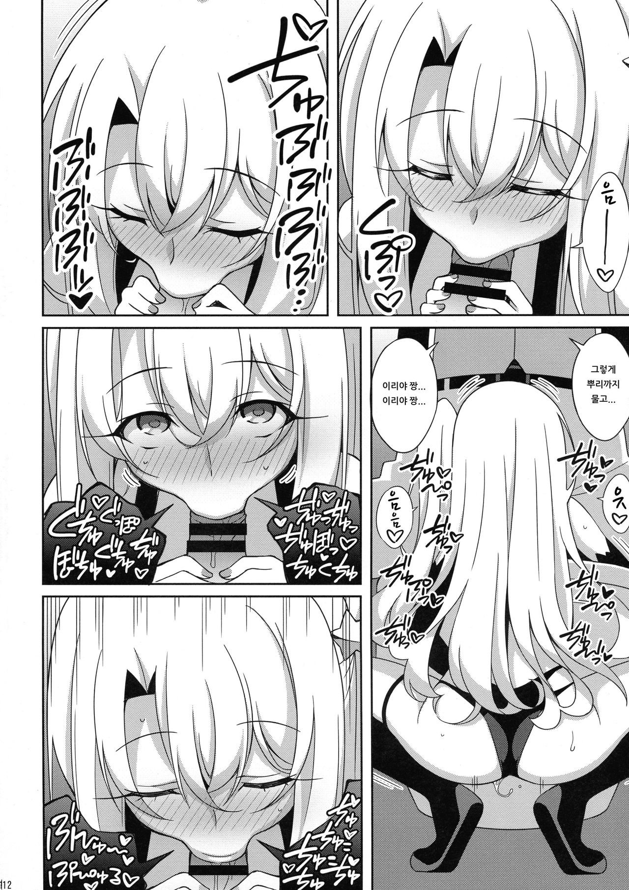 TESTAMENT! page 11 full