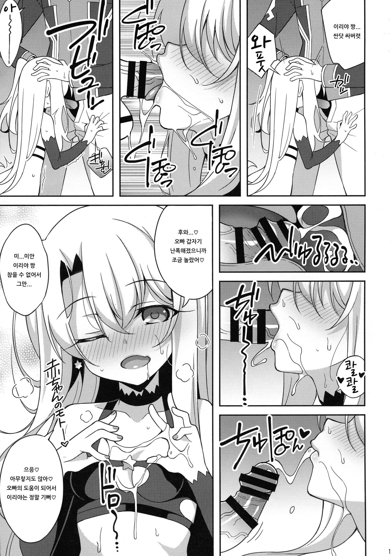 TESTAMENT! page 12 full