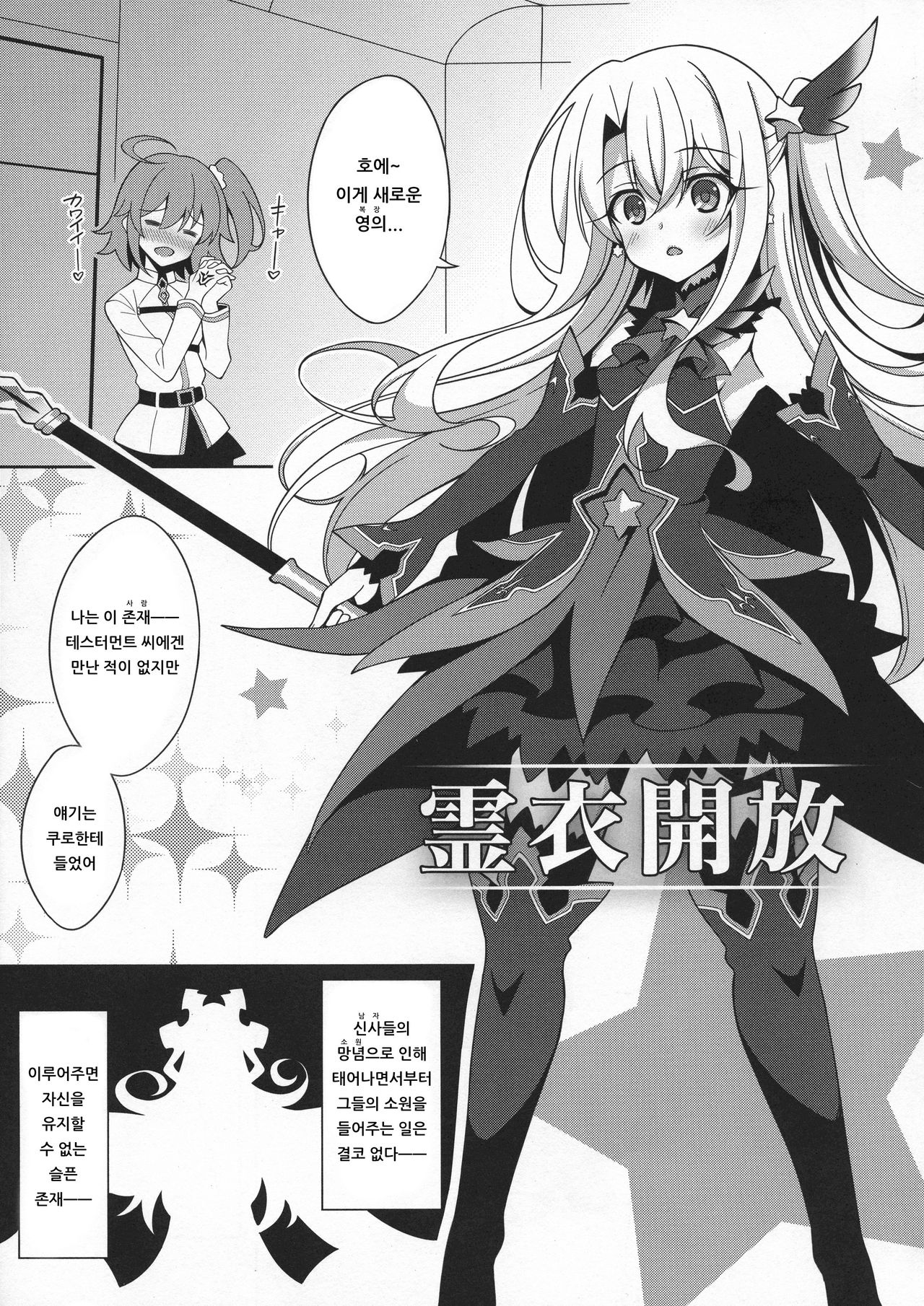 TESTAMENT! page 4 full