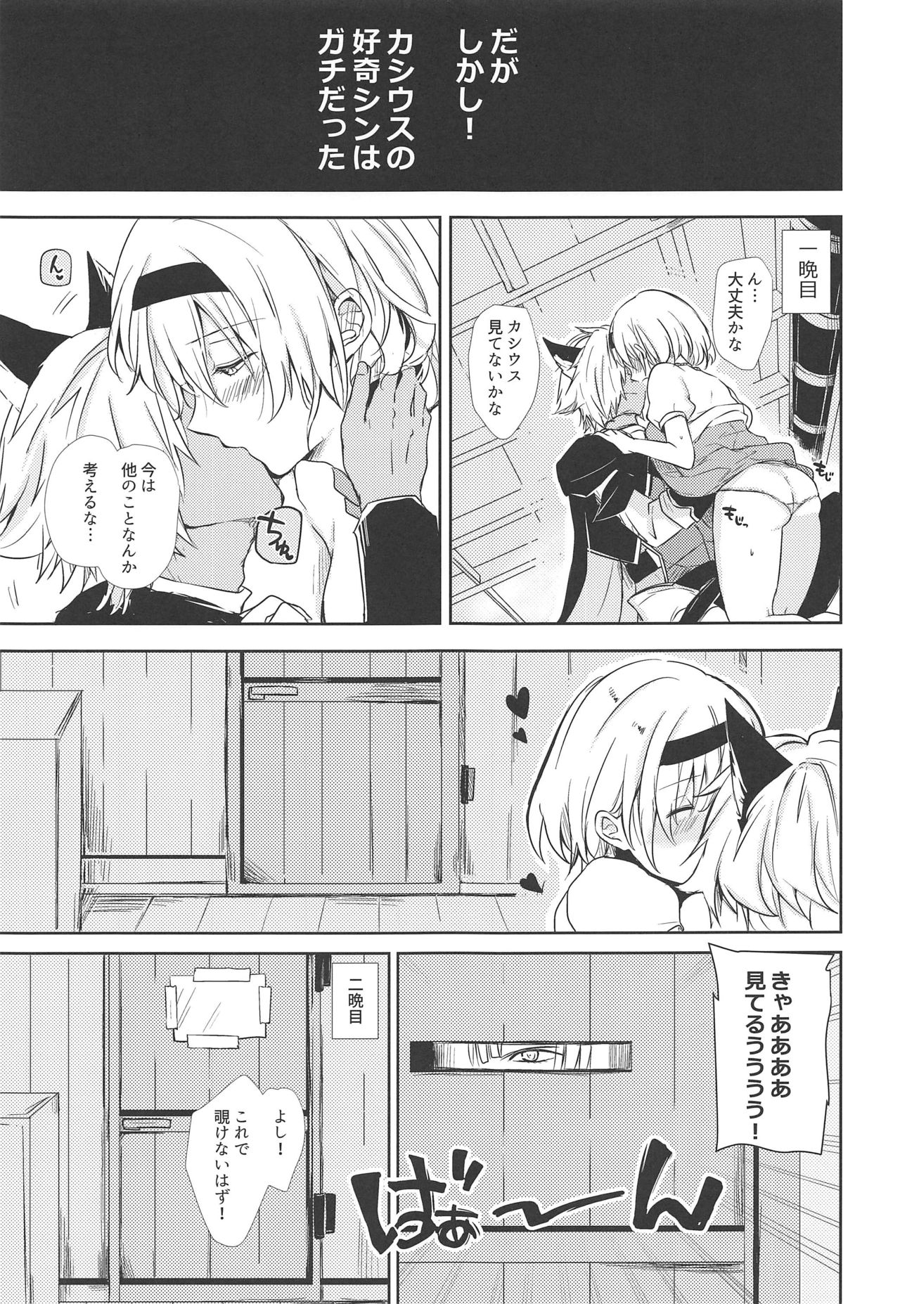 Oshiete! Djeeta-chan ~Aka-chan wa Doko kara Kuru no?~ page 10 full