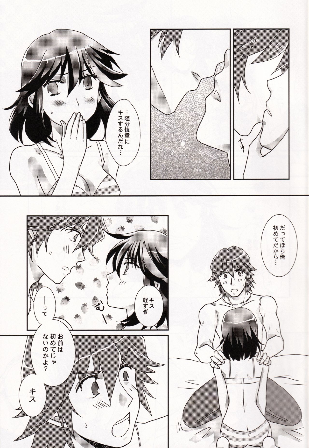 Ore no Kanojo  ga Otokomae Sugite Mou Horeru shika Nai. page 11 full