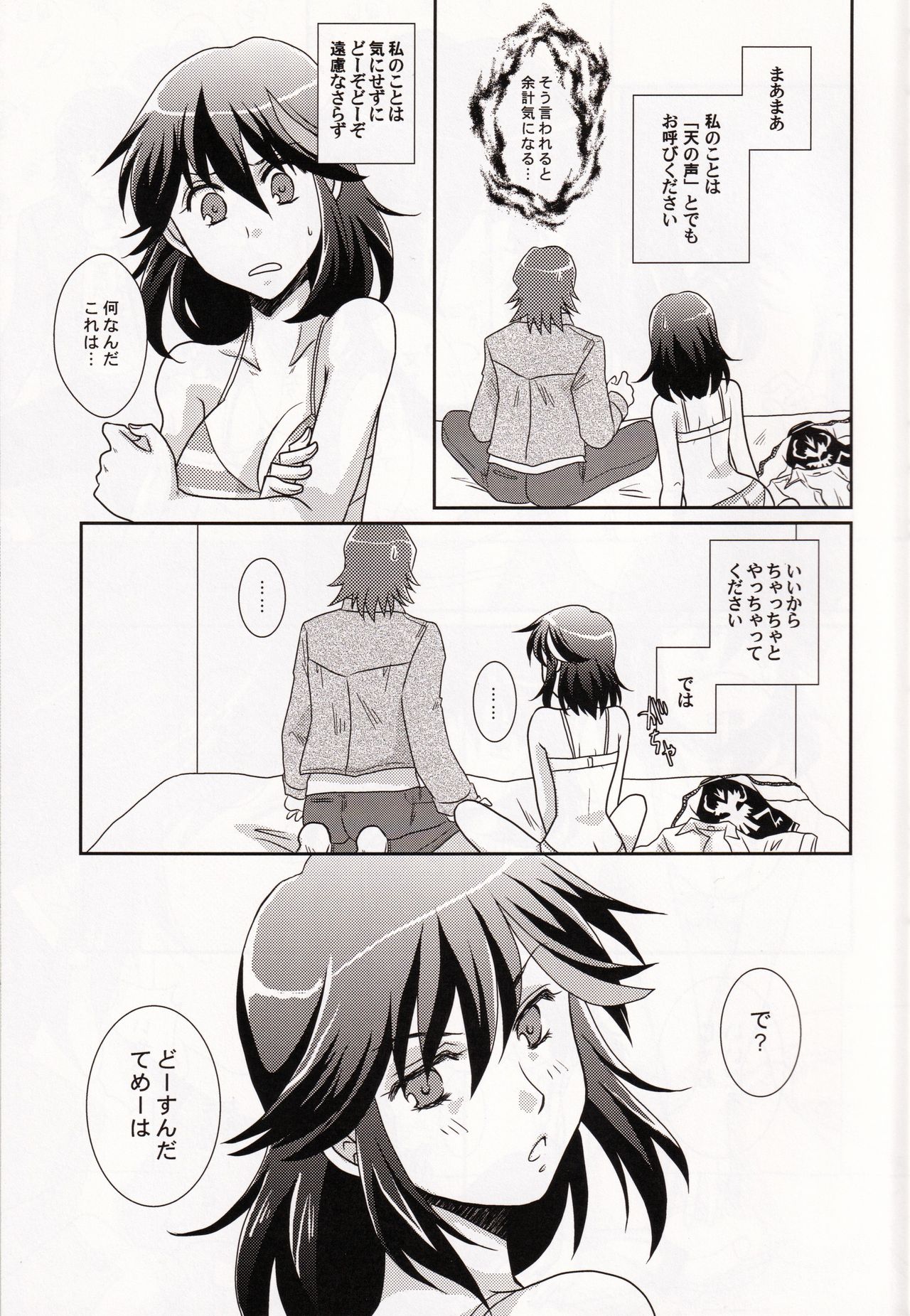 Ore no Kanojo  ga Otokomae Sugite Mou Horeru shika Nai. page 7 full