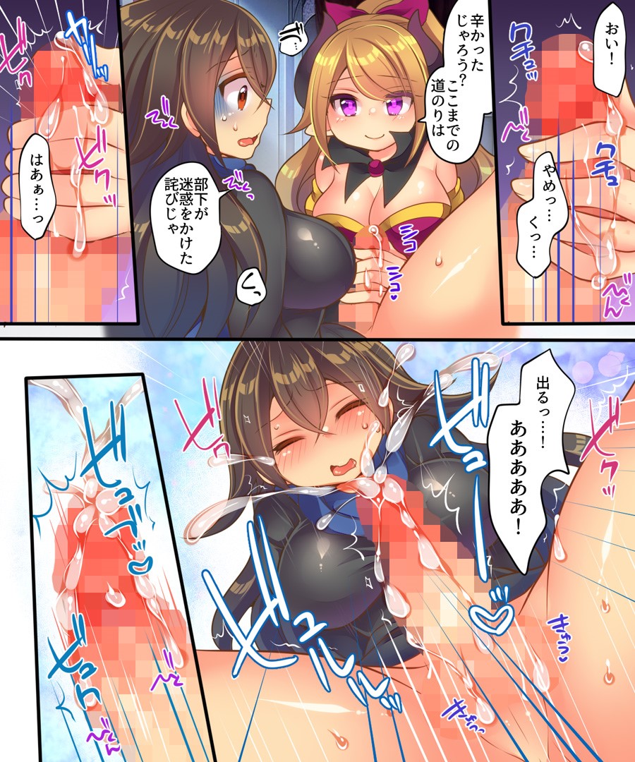Maou-sama wa Heiwa ni Kurashitai page 11 full