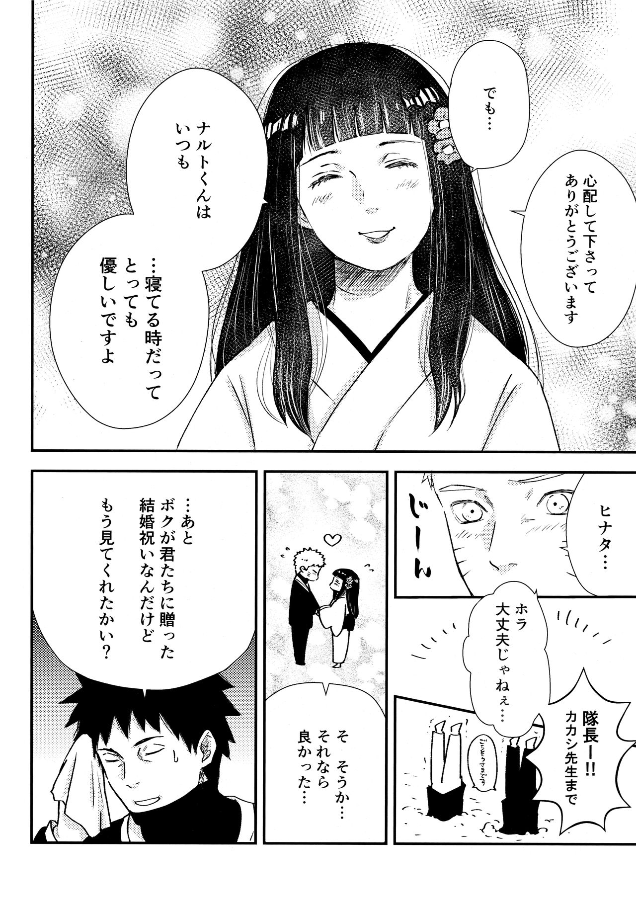 Chronology 2 page 12 full