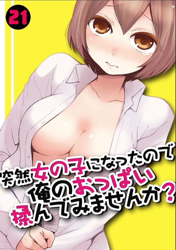 Totsuzen Onnanoko ni Natta node, Ore no Oppai Monde mimasen ka? 21 page 1 full