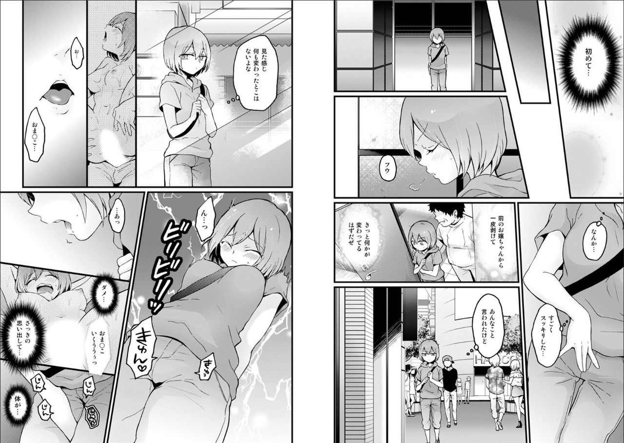 Totsuzen Onnanoko ni Natta node, Ore no Oppai Monde mimasen ka? 21 page 11 full