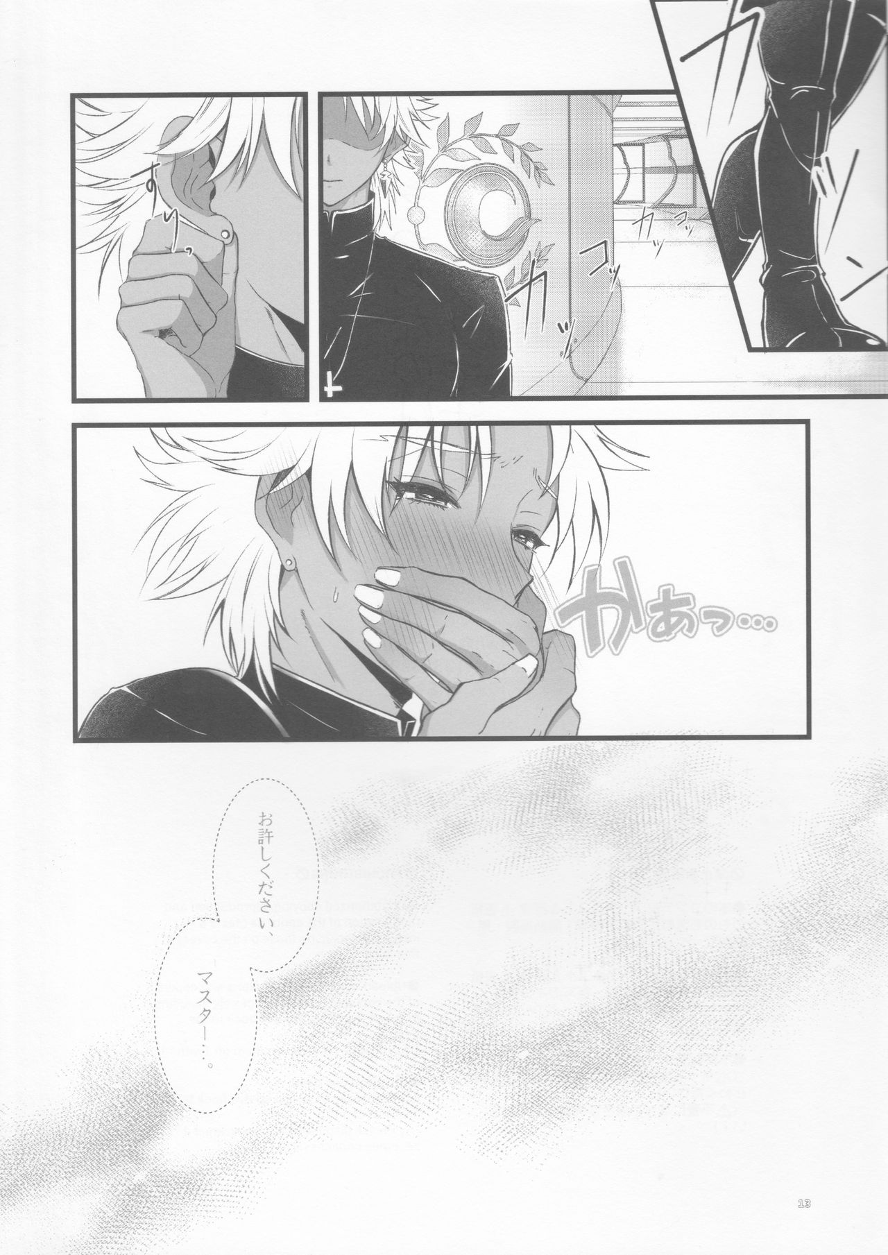 Ecchina no wa Damedesuyo. page 12 full