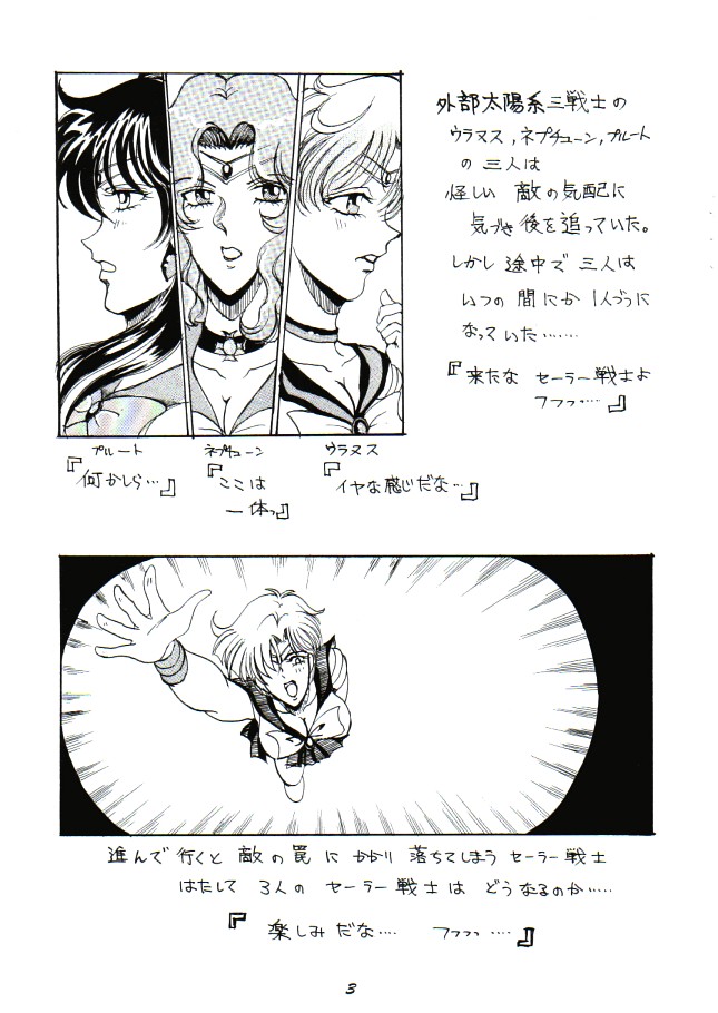 Chijoku no Gaiwakusei page 2 full
