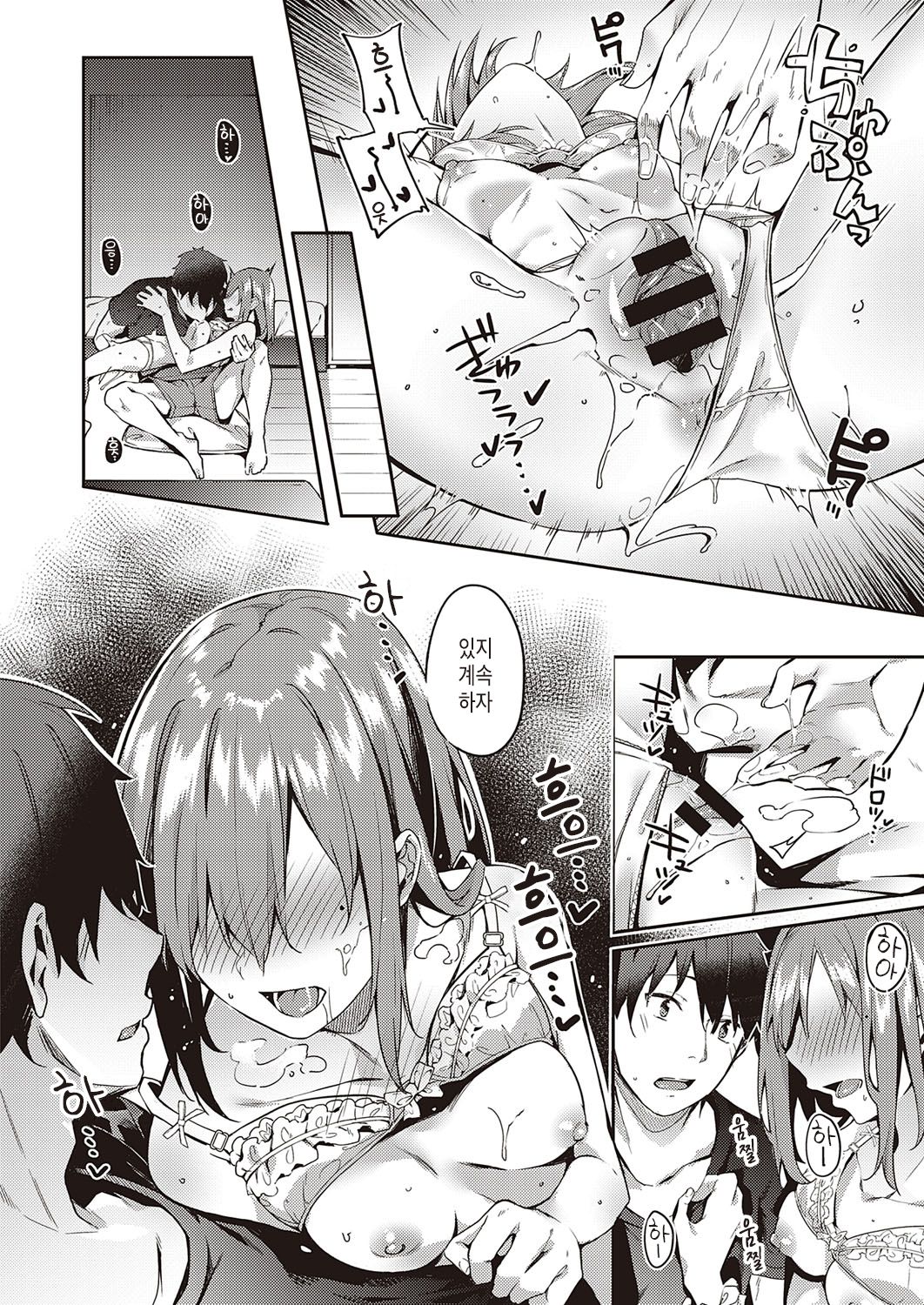 only you 2.0 page 10 full