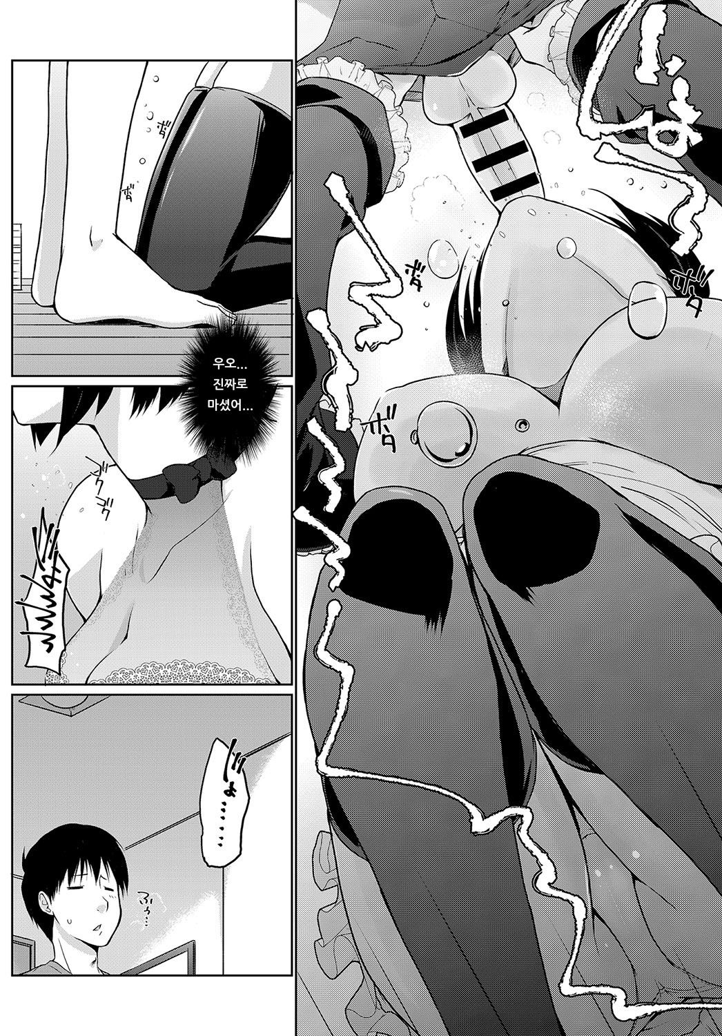 Houshi Shuzoku ga Yattekita! ~Houshi no Ankokumen ni Ochita Mono~ | 봉사종족이 찾아왔다! ~봉사의 암흑면에 빠진 자~ page 10 full