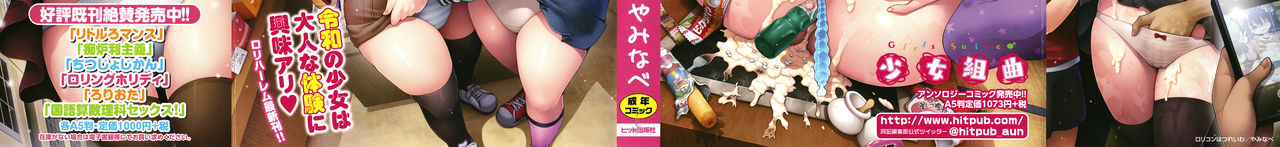 Lolicon wa Tsureiwa page 2 full