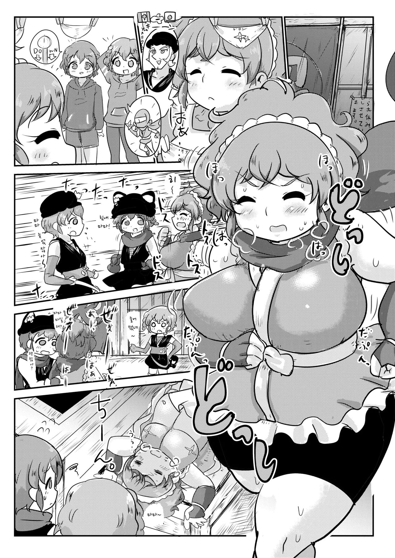Super nova vol. 3 page 2 full