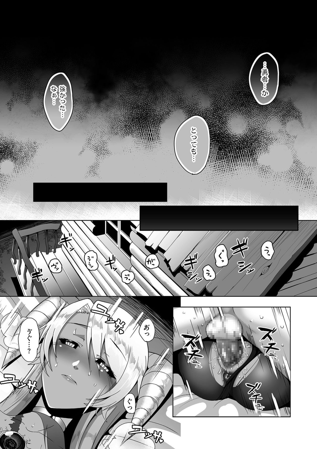 Reizoku Maou page 10 full