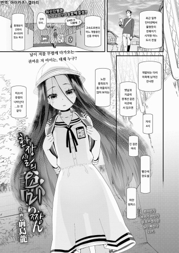 [Maeshima Ryou] Toile no Yomi-chan | 화장실의 요미 짱 (COMIC LO 2019-12) [Korean] [아이카츠! 갤러리] [Digital] cover