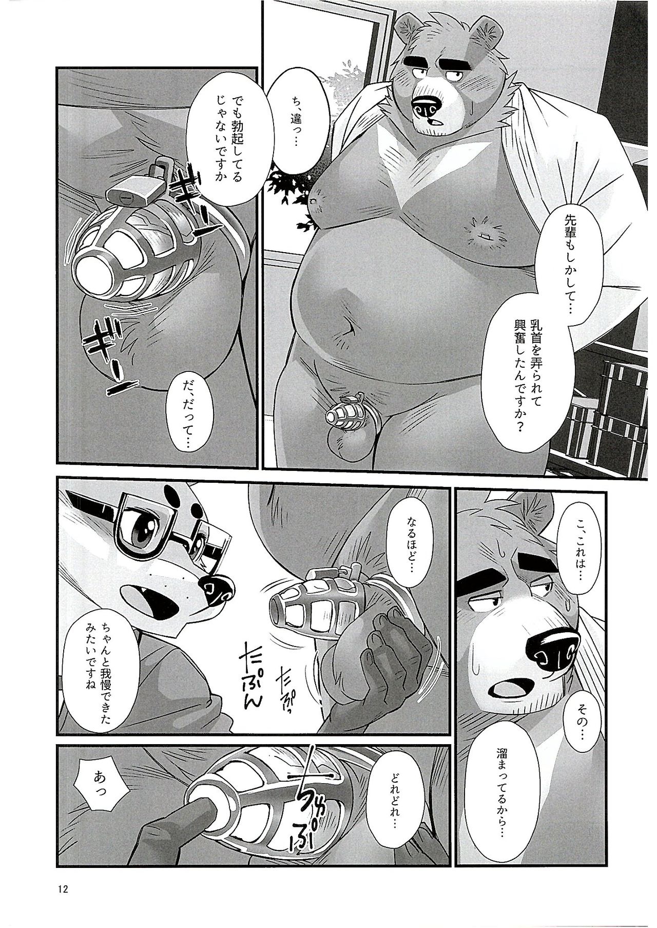 Mental Training page 11 full