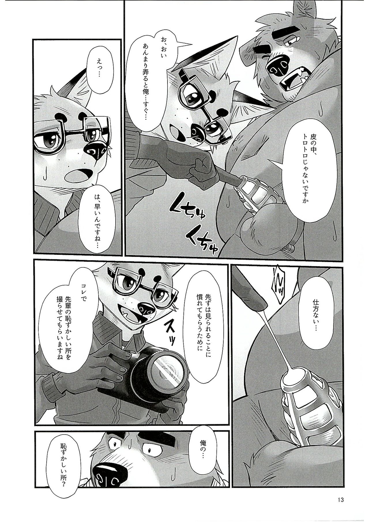 Mental Training page 12 full