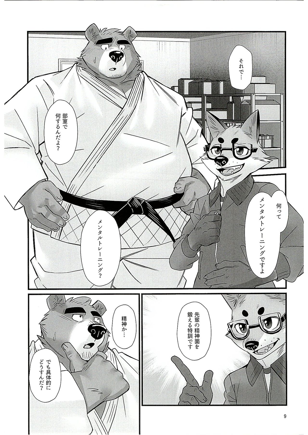 Mental Training page 8 full