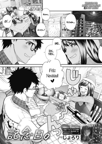 [Jorori] Kinenbi. | Aniversario. (COMIC HOTMILK 2019-12) [Spanish] [Rakuen Translations] [Digital] cover