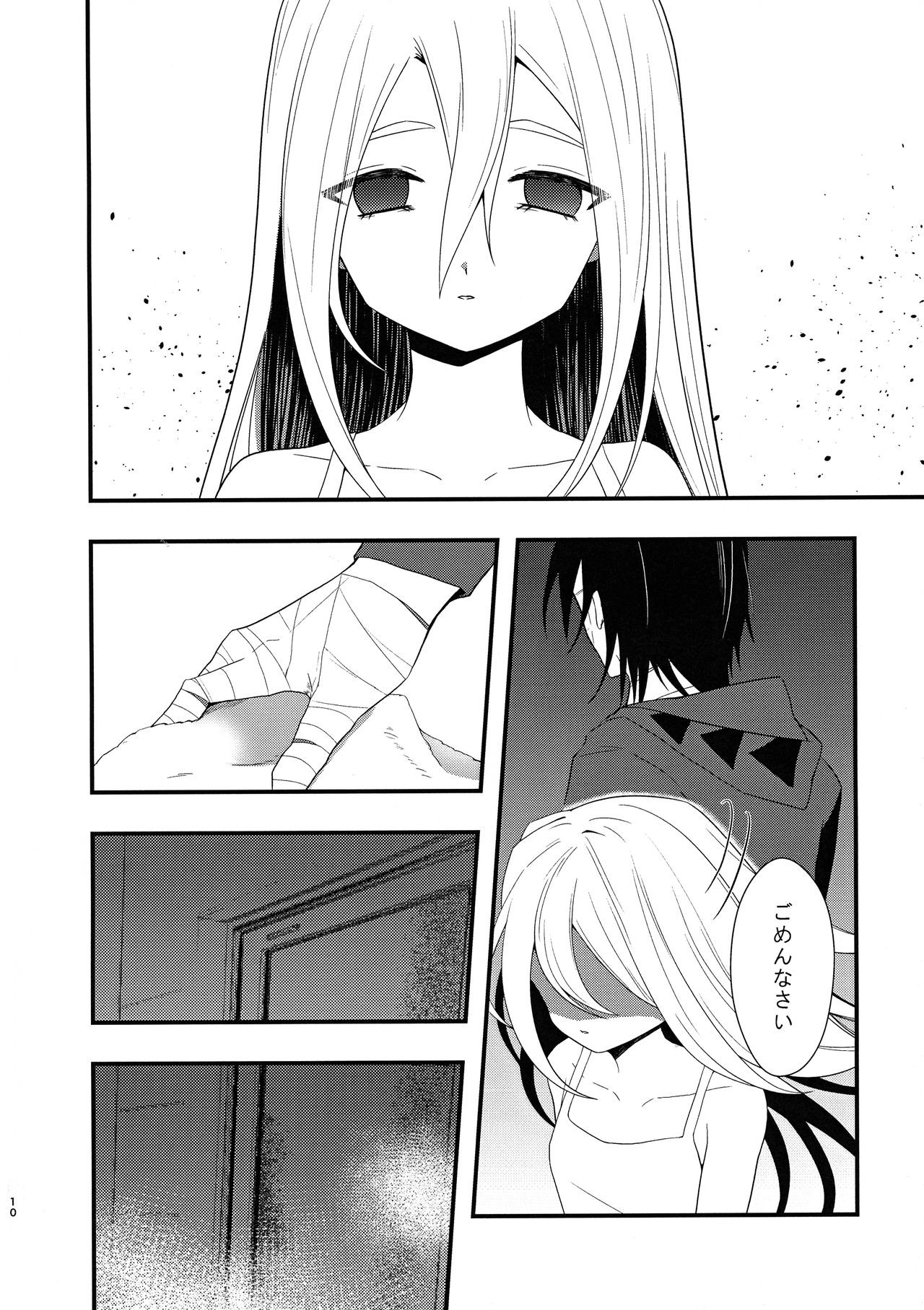 Unknown Instinct page 10 full