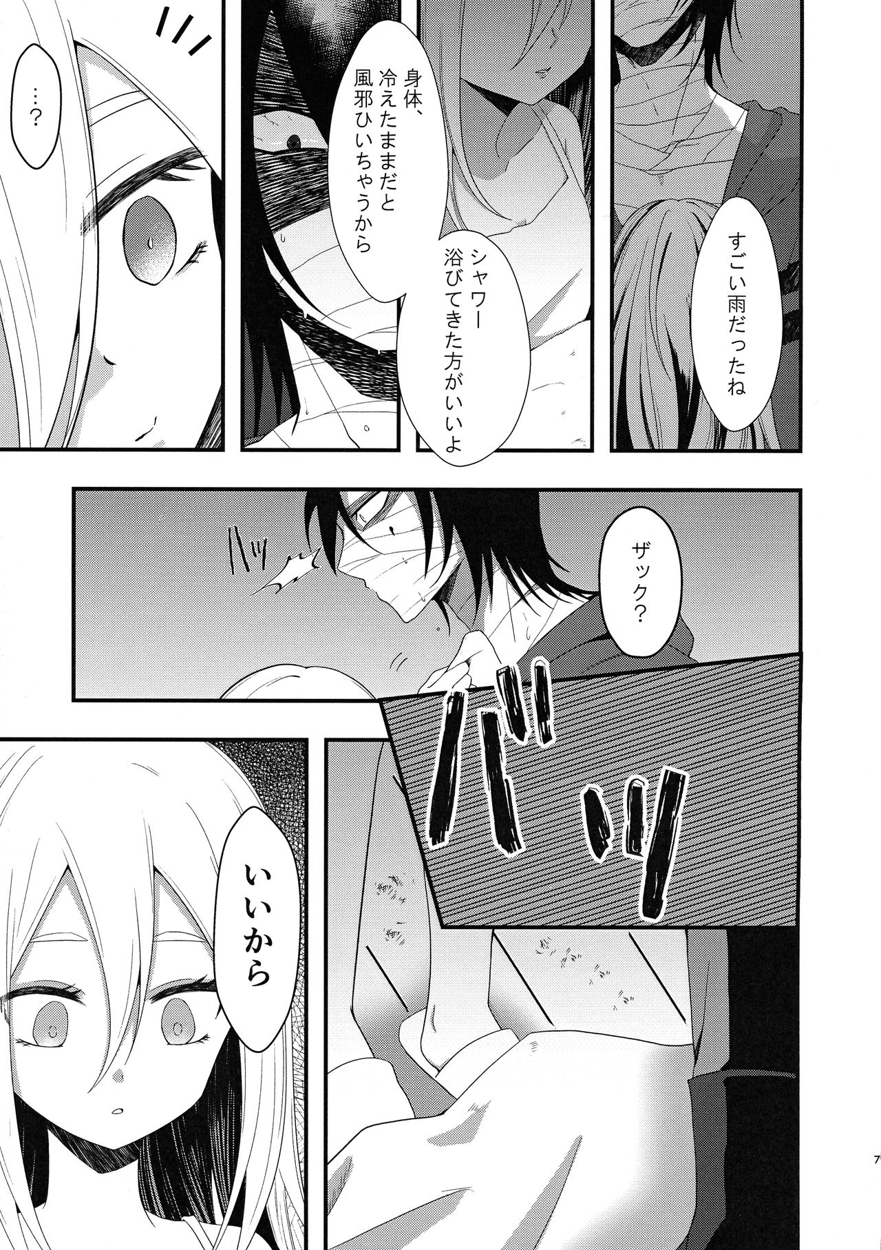 Unknown Instinct page 7 full
