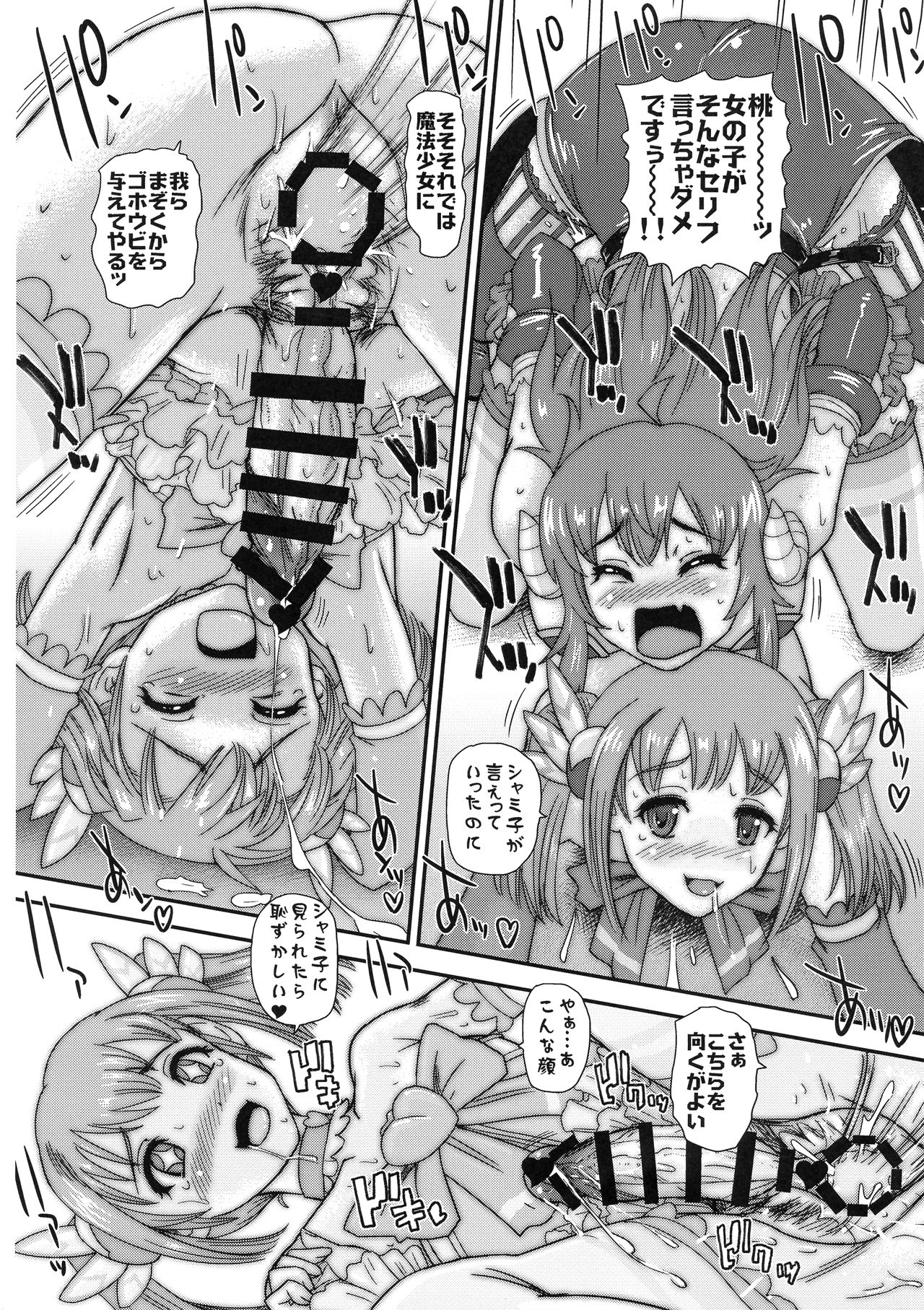 Futanari Mazoku page 12 full