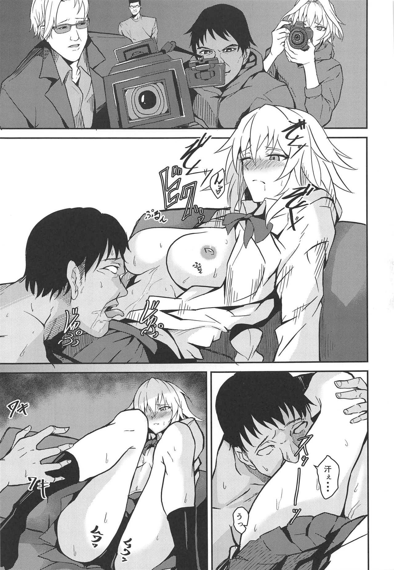 Uwasa no Bijin OL Jeanne d'Arc Gekiatsu Tennen Jiru Mashimashi page 12 full