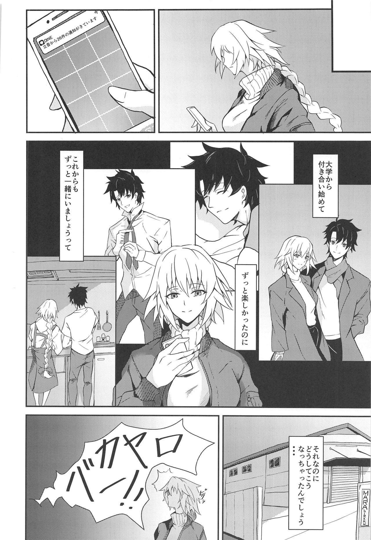 Uwasa no Bijin OL Jeanne d'Arc Gekiatsu Tennen Jiru Mashimashi page 7 full
