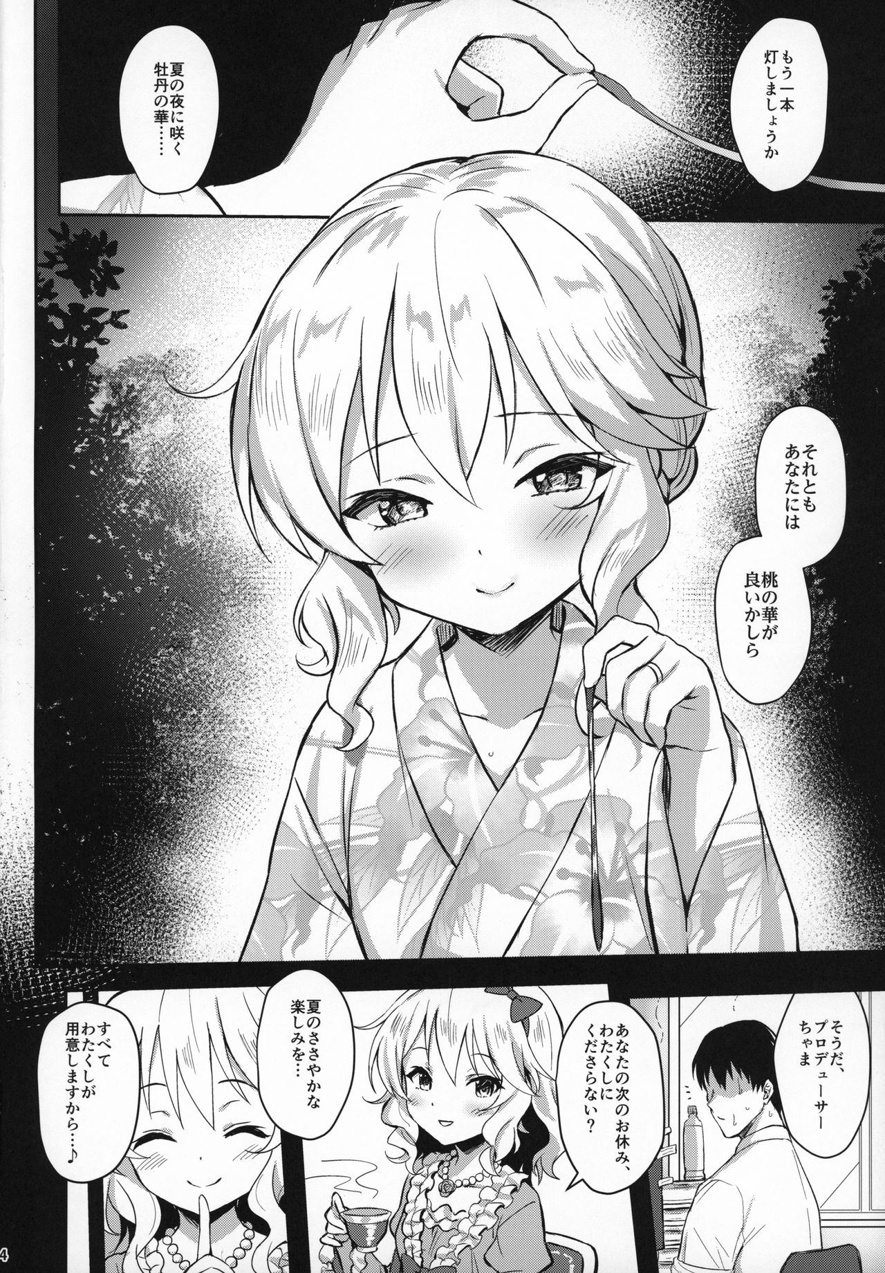 Momoka Yoitsuma 2 page 3 full