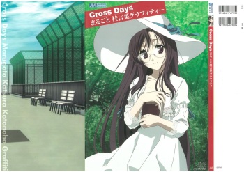 Cross Days - Cross Days Marugoto Katsura Kotonoha Graffiti - Comic Porn XXX