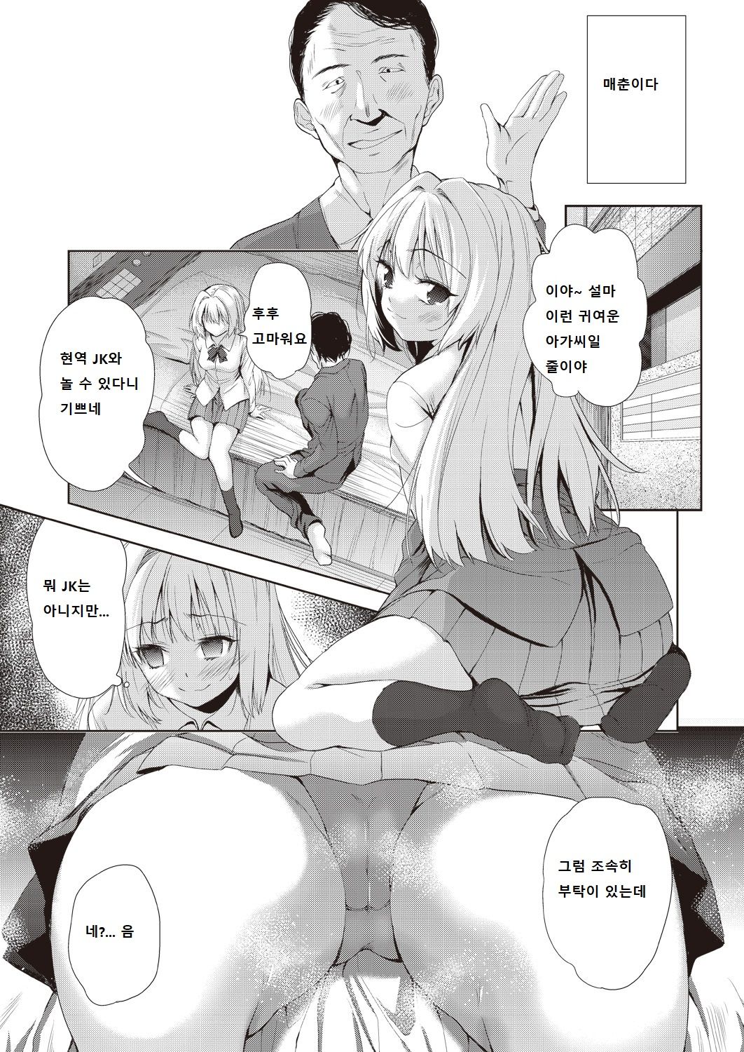Onnanoko ni Naru Appli Bangaihen Zenpen page 5 full