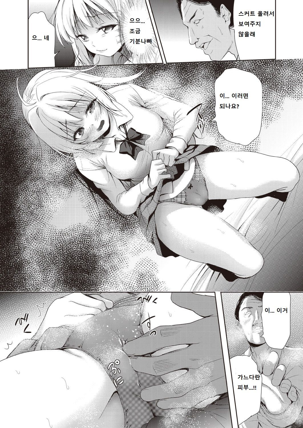 Onnanoko ni Naru Appli Bangaihen Zenpen page 6 full