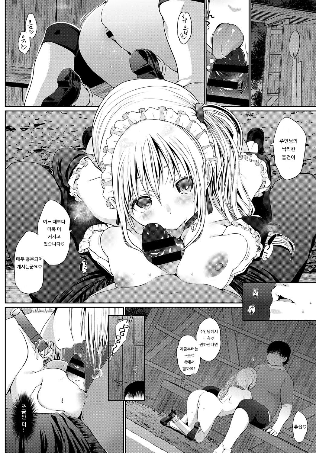 Houshi Shuzoku ga Yattekita! ~Houshiteki Hikikomori Kaishohou~ page 12 full