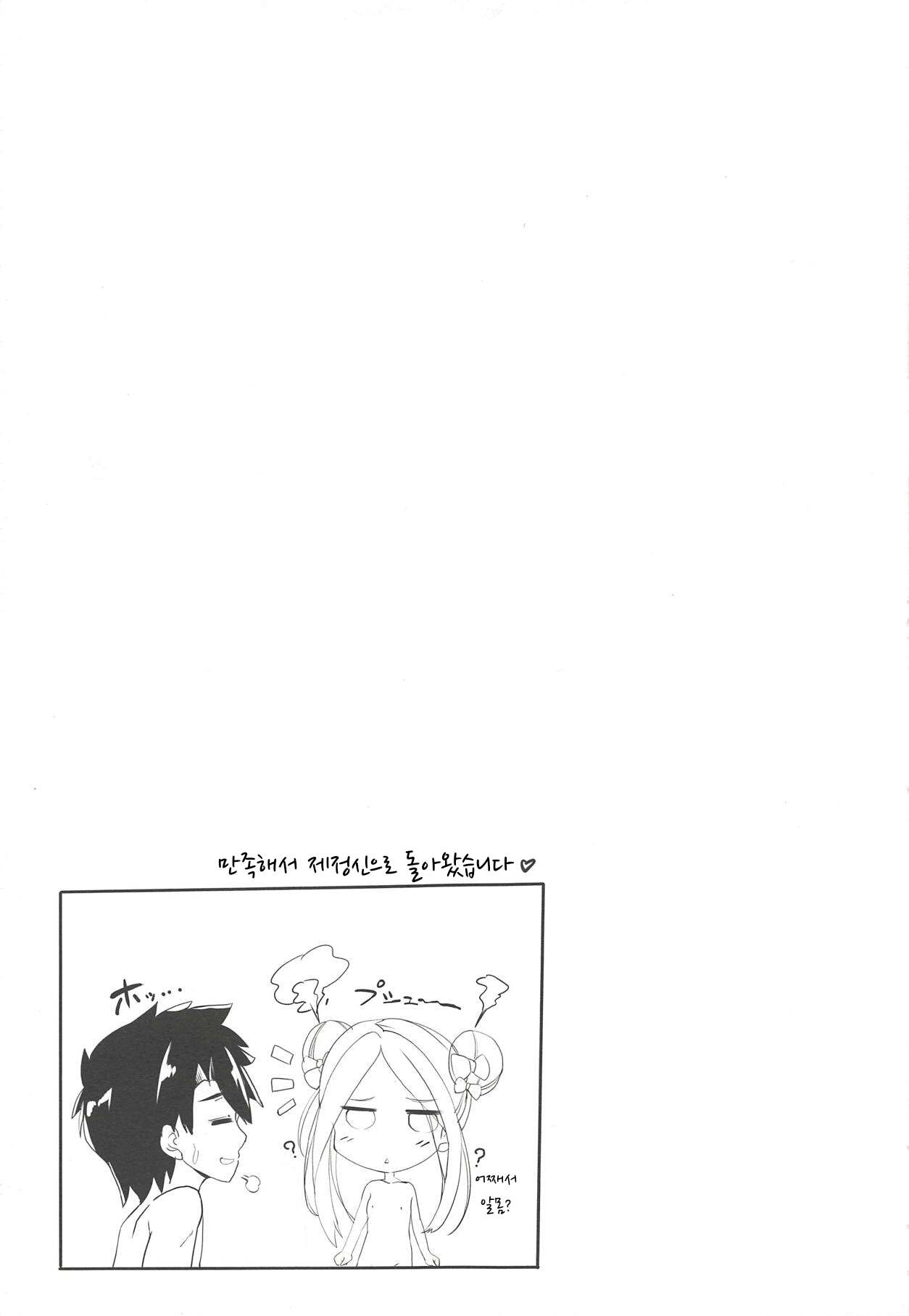 Jikochu de Ikou! page 12 full