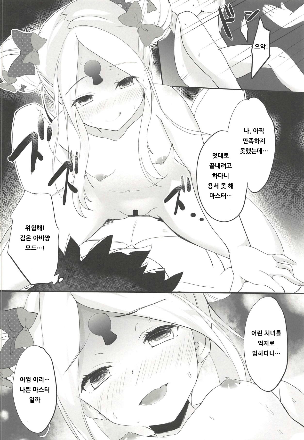 Jikochu de Ikou! page 9 full