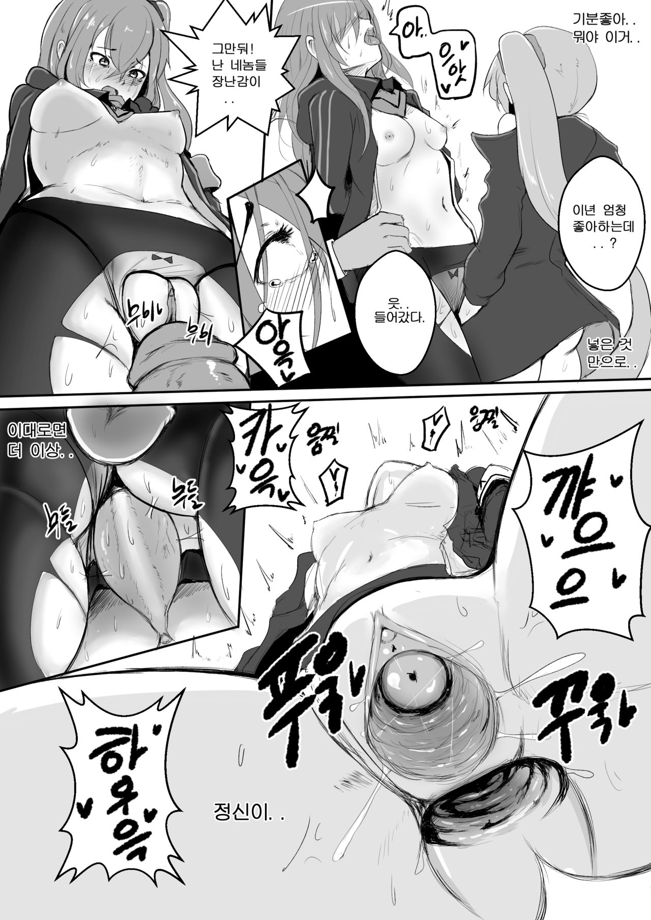 이것도 하극상 입니까1 page 12 full