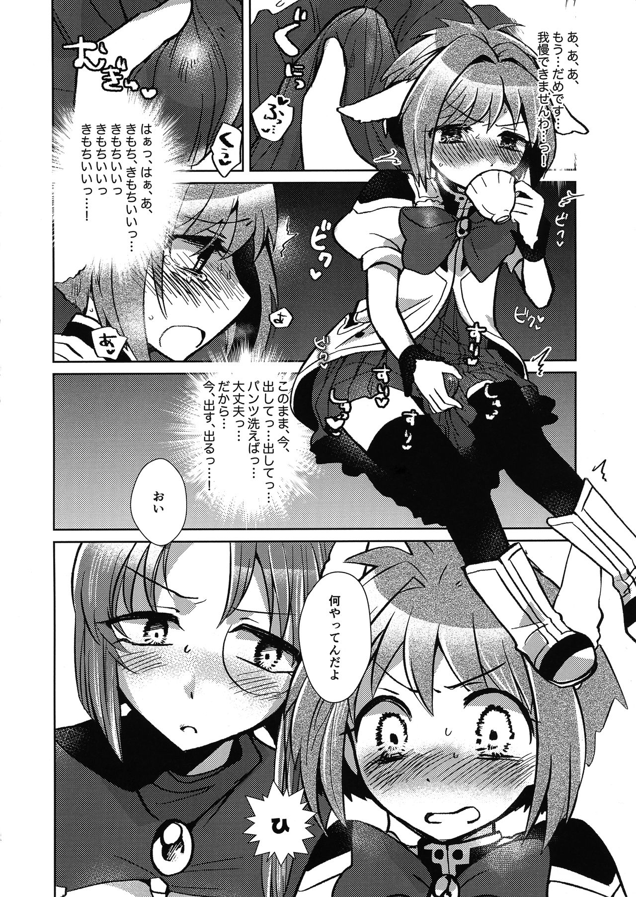 Mint no Futanari Ajillo Forte Zoe page 11 full