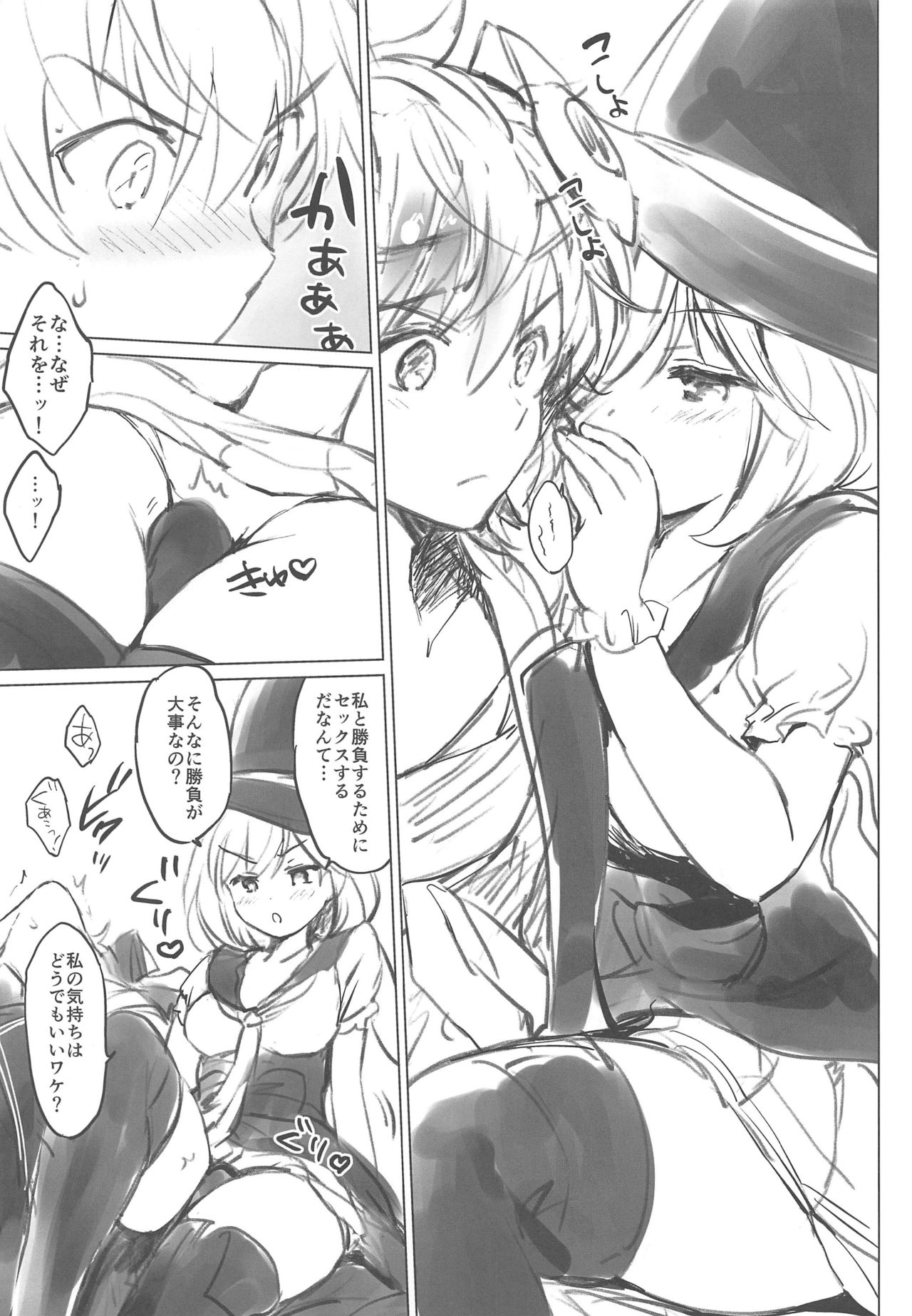 Djeeta-chan Koakuma na Hibi page 10 full