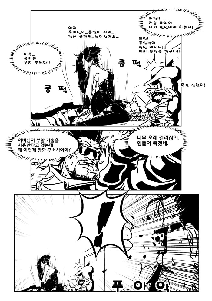 넥슨 캐시 쓰기 VS 고자 되기 page 11 full