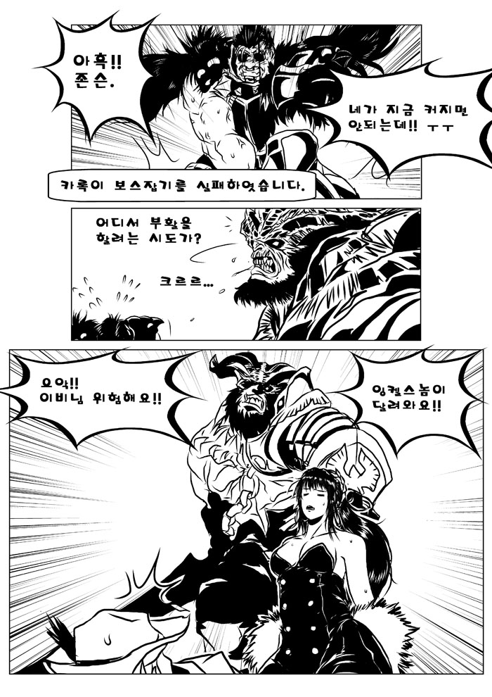 넥슨 캐시 쓰기 VS 고자 되기 page 12 full