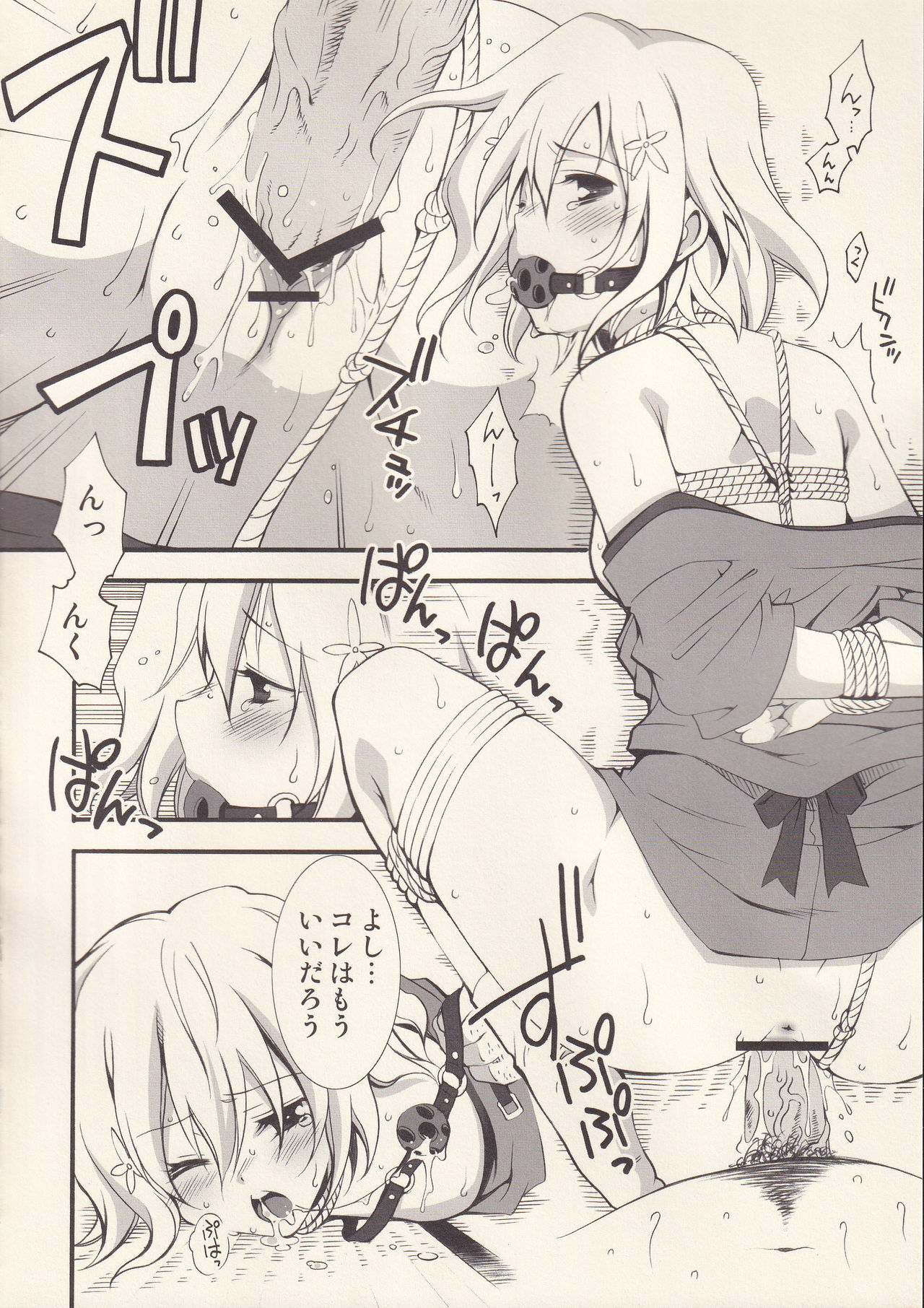 Ukiyo ni Hana page 11 full