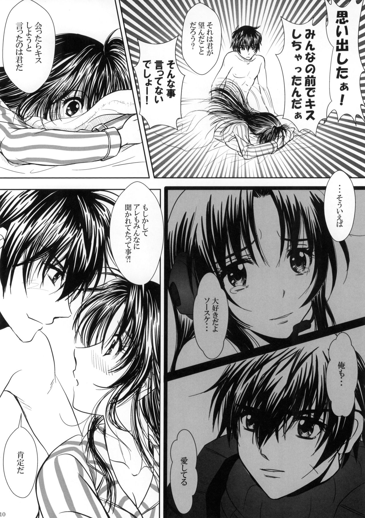 Sexy Panic - Hyakusetsufutou de Brand New Day page 11 full