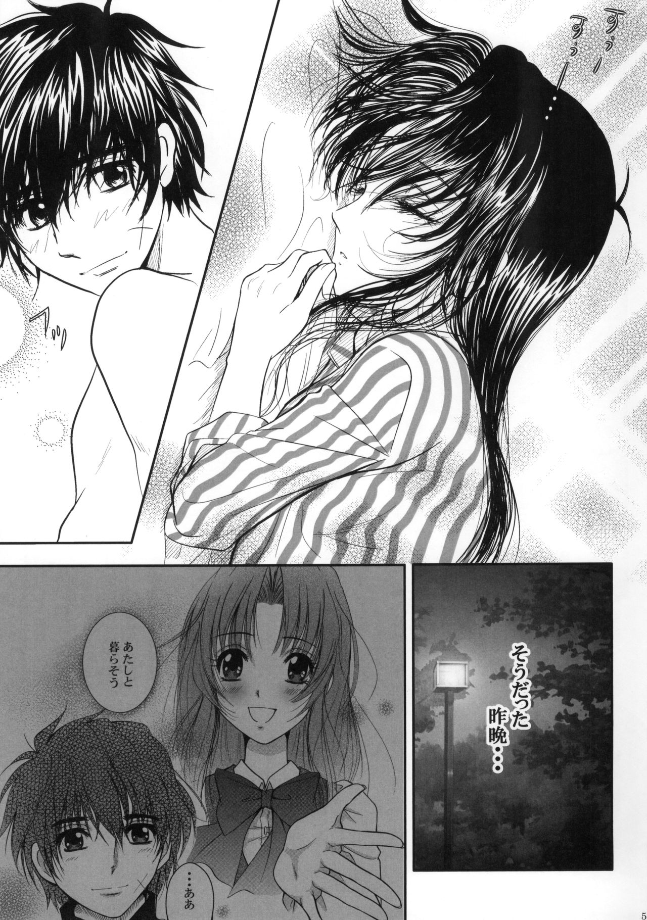Sexy Panic - Hyakusetsufutou de Brand New Day page 6 full