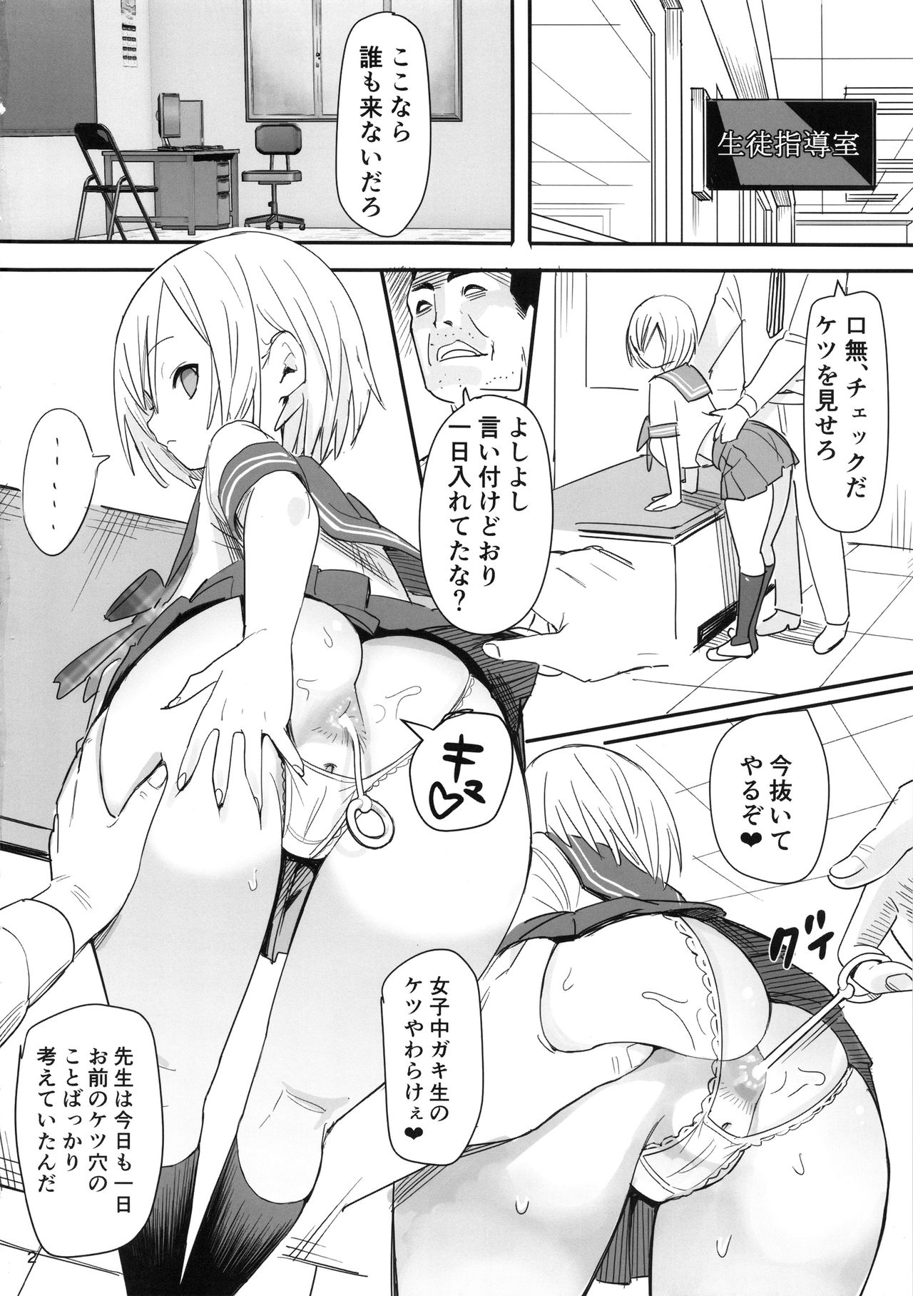 Muteikou Shoujo - Resistanceless girl page 4 full