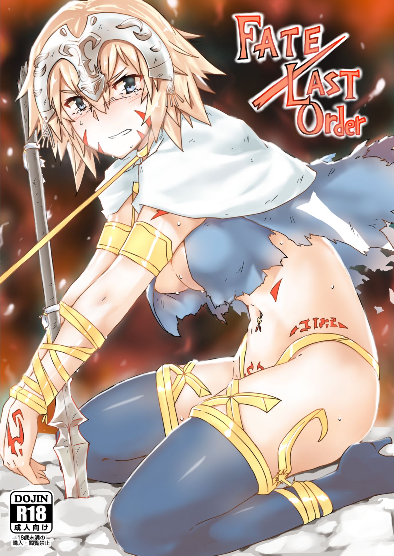 Fate/Last Order page 1 full