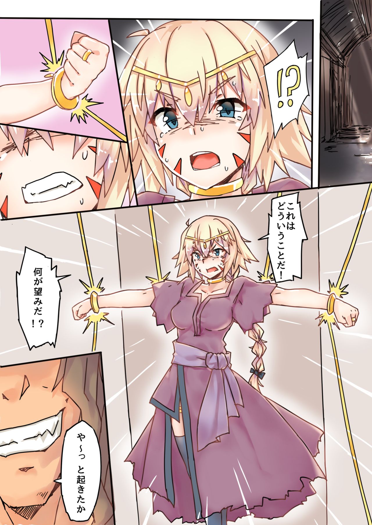 Fate/Last Order page 5 full