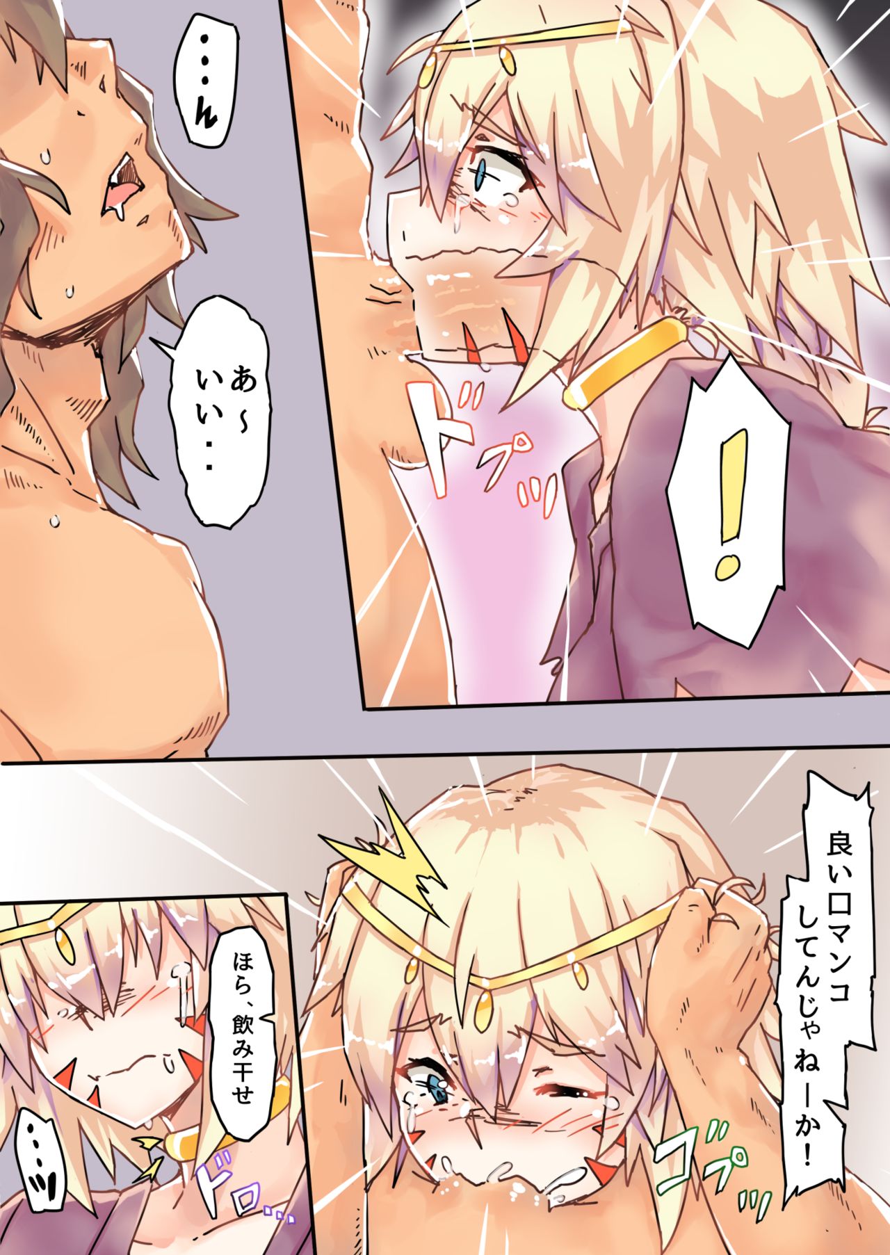 Fate/Last Order page 7 full